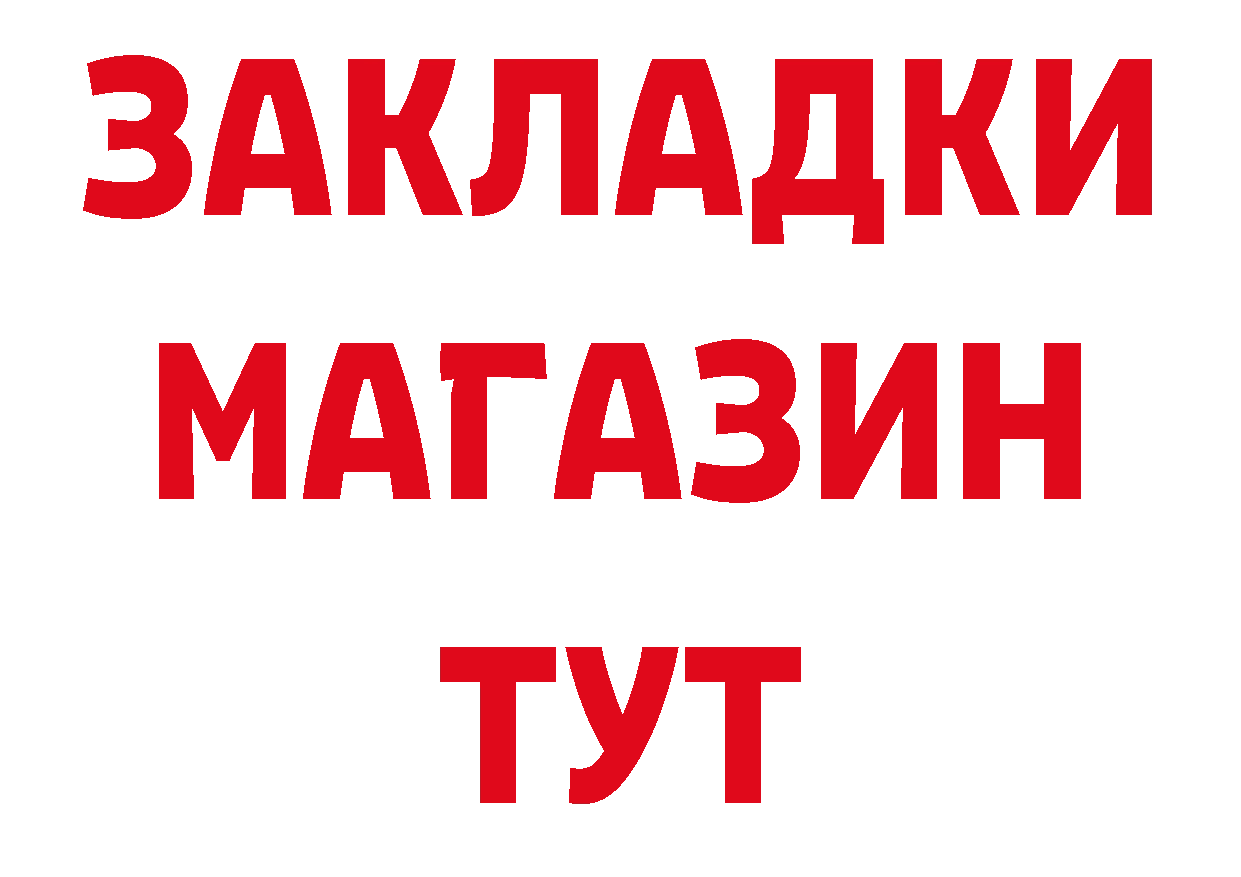 Как найти закладки?  формула Свирск